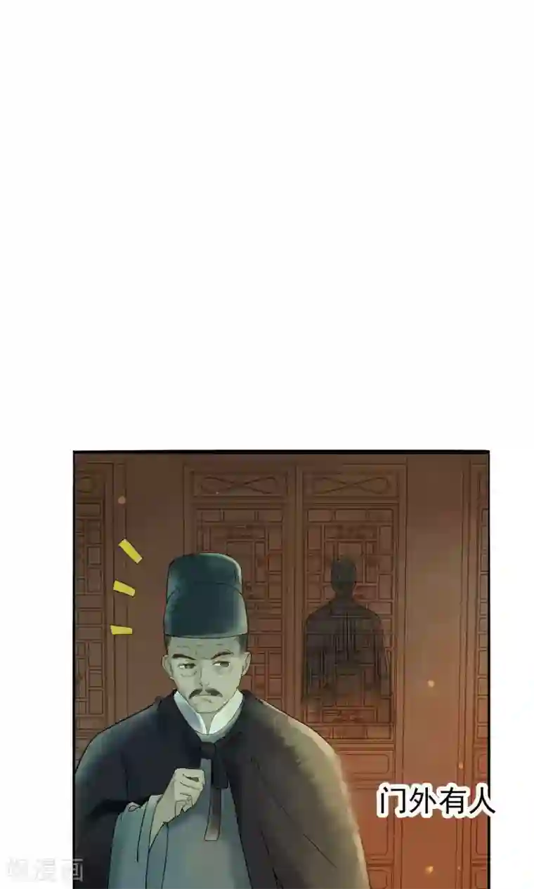 乌龟公主撩夫之路第19话 心上人与焰火