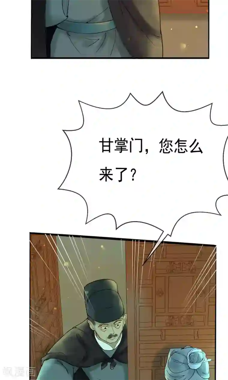 乌龟公主撩夫之路第19话 心上人与焰火