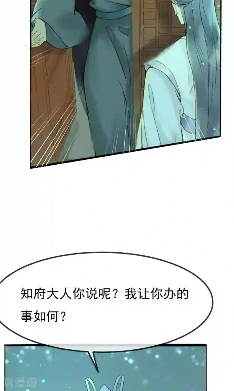 乌龟公主撩夫之路第19话 心上人与焰火