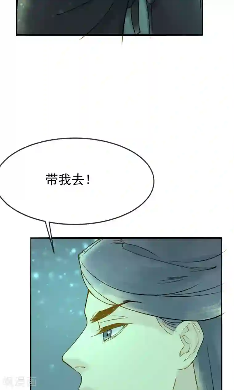 乌龟公主撩夫之路第19话 心上人与焰火