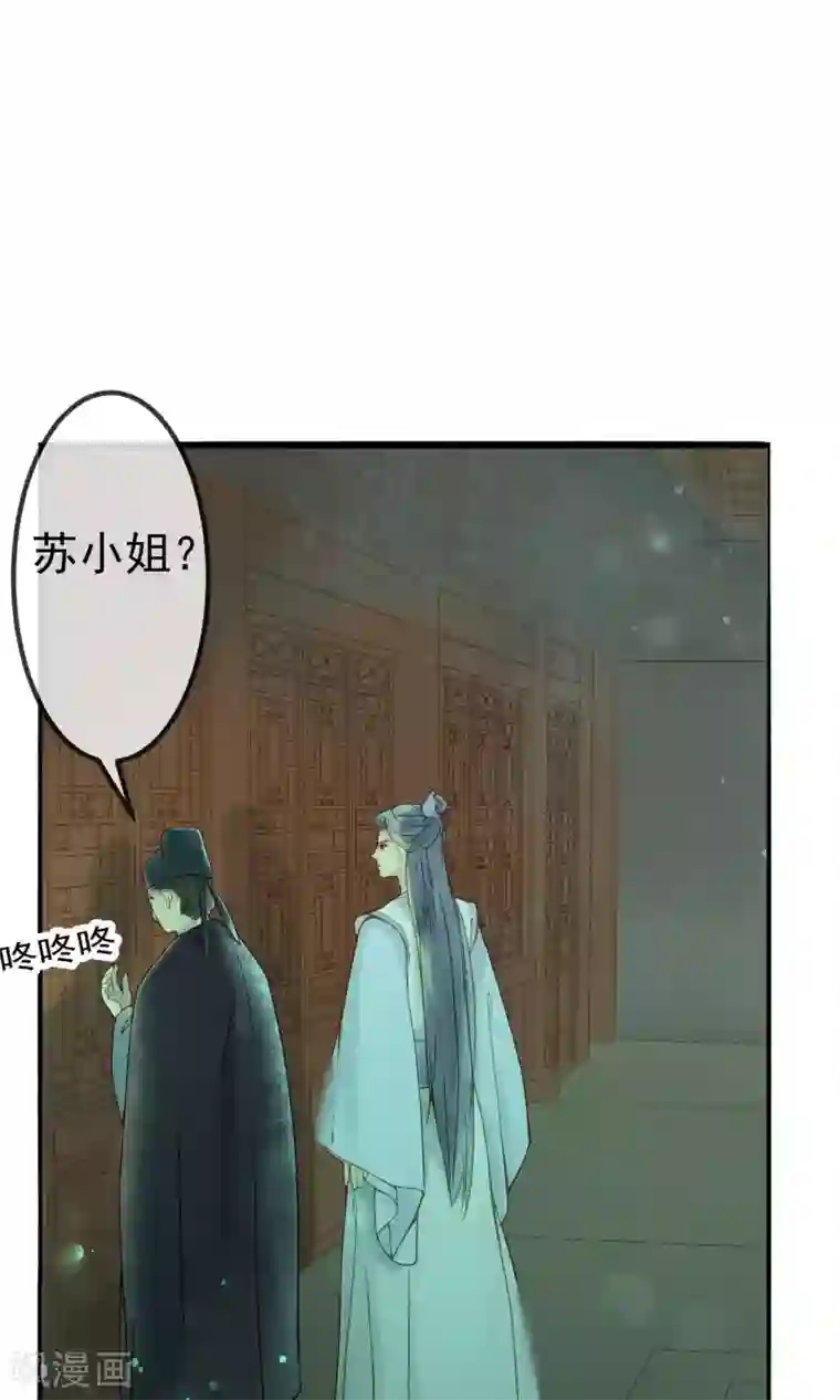 乌龟公主撩夫之路第19话 心上人与焰火