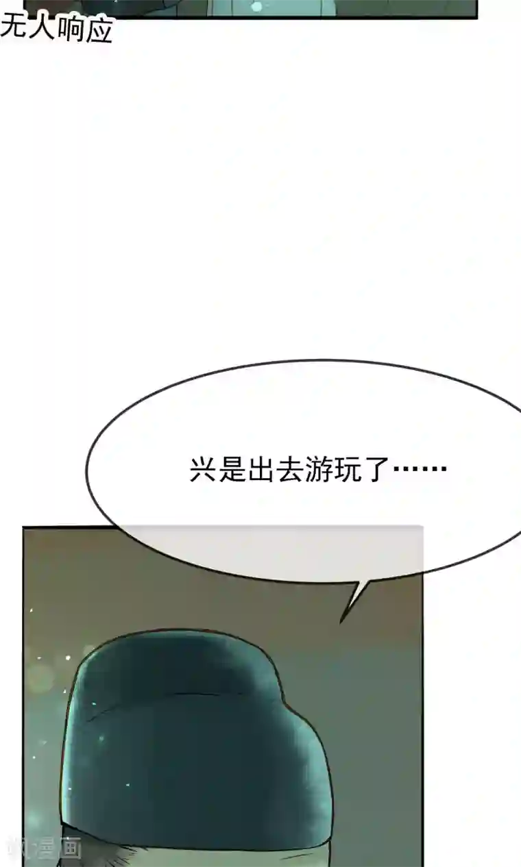 乌龟公主撩夫之路第19话 心上人与焰火