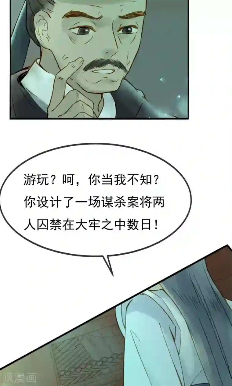 乌龟公主撩夫之路第19话 心上人与焰火