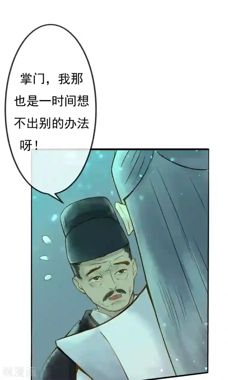 乌龟公主撩夫之路第19话 心上人与焰火