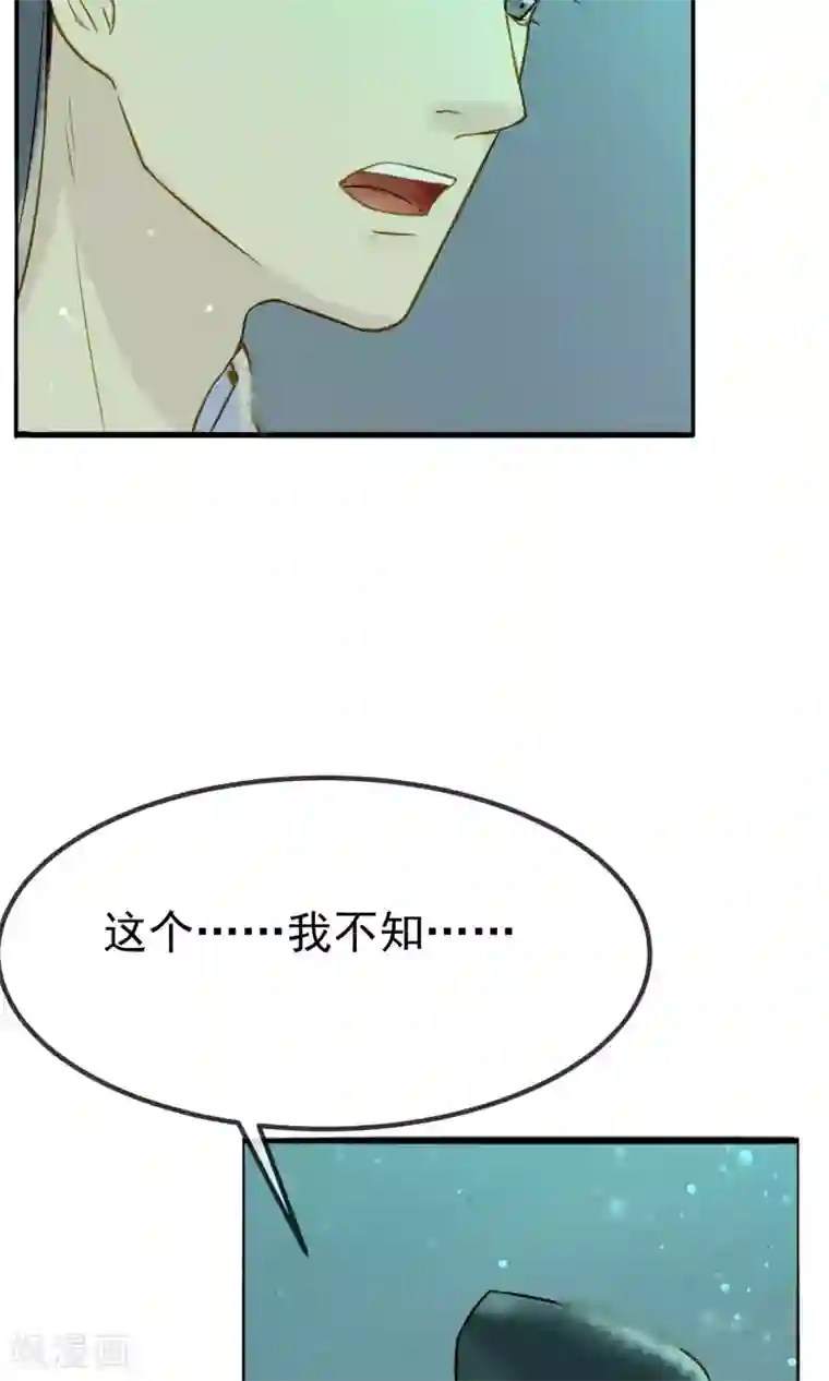 乌龟公主撩夫之路第19话 心上人与焰火