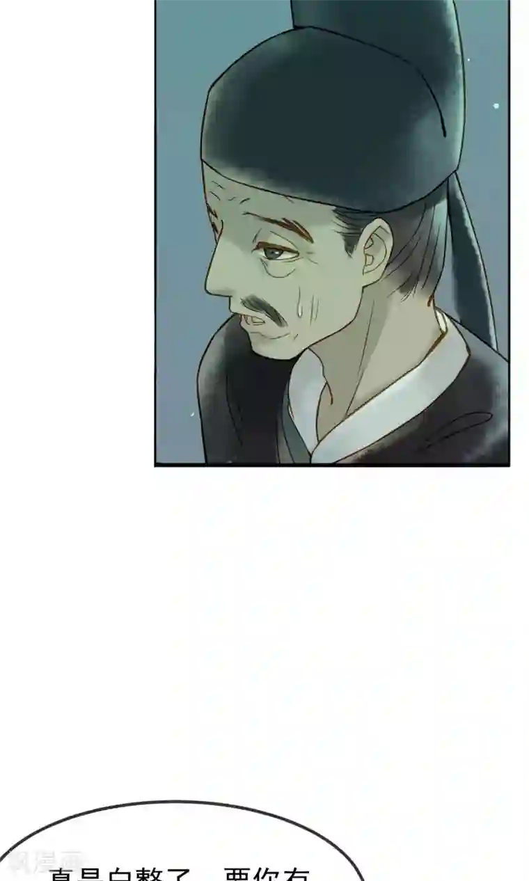 乌龟公主撩夫之路第19话 心上人与焰火