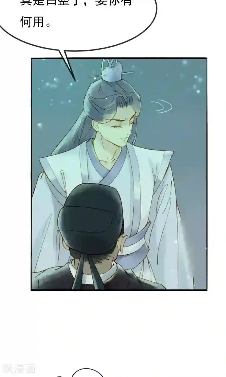 乌龟公主撩夫之路第19话 心上人与焰火