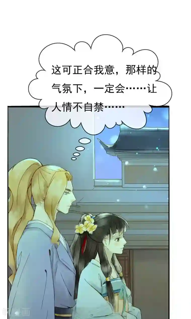 乌龟公主撩夫之路第19话 心上人与焰火