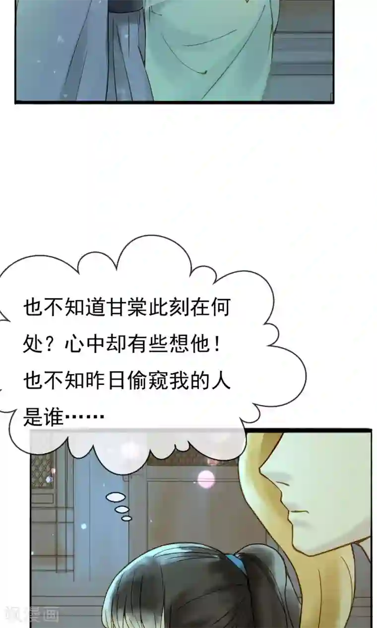 乌龟公主撩夫之路第19话 心上人与焰火