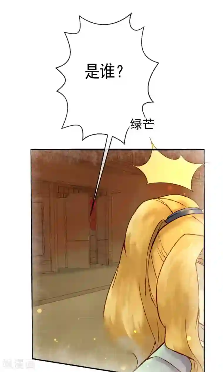 乌龟公主撩夫之路第19话 心上人与焰火