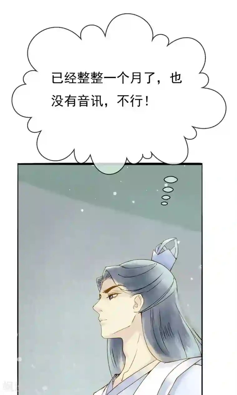 乌龟公主撩夫之路第19话 心上人与焰火