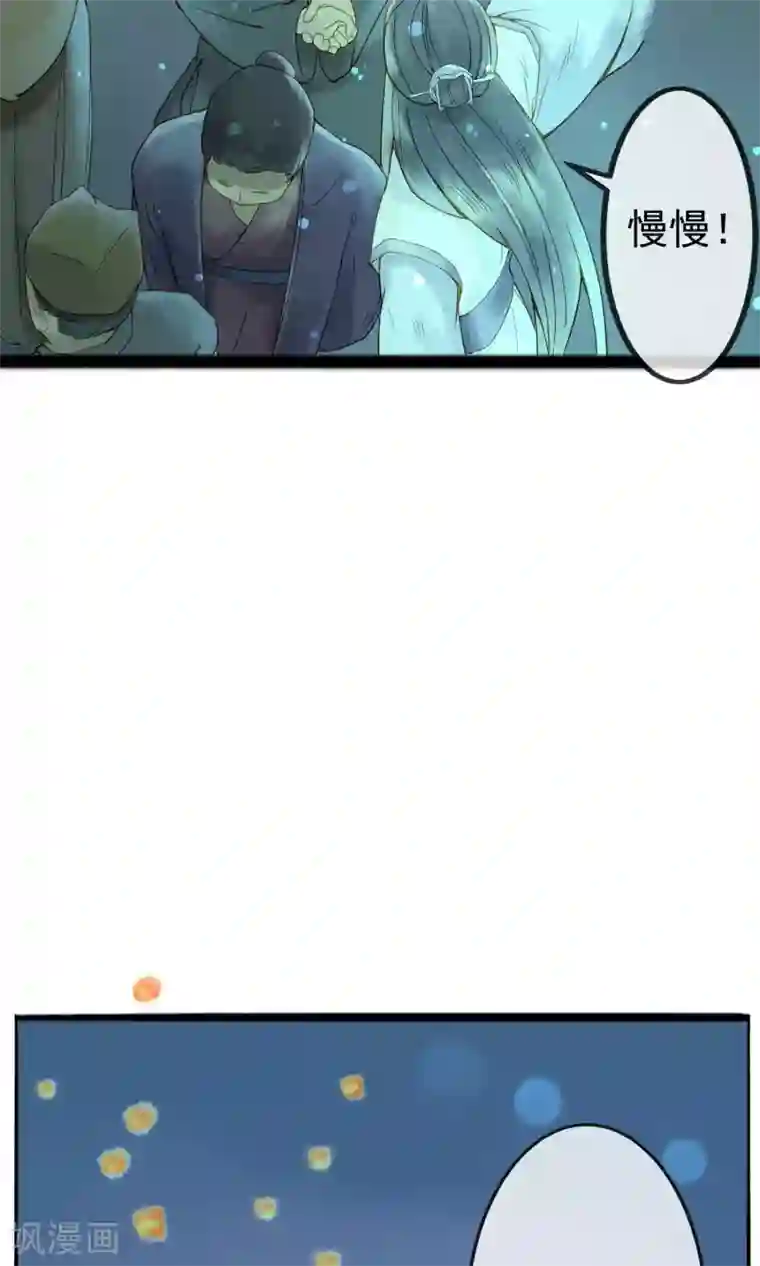 乌龟公主撩夫之路第19话 心上人与焰火