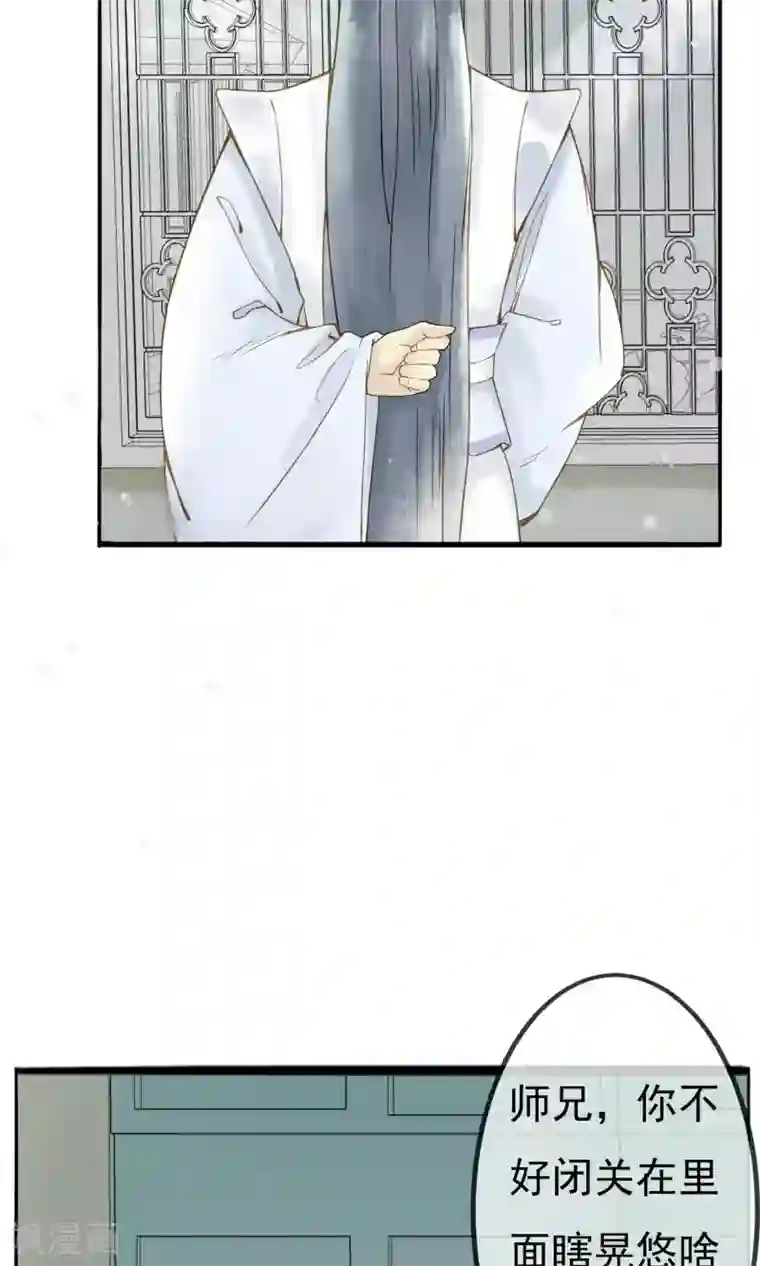 乌龟公主撩夫之路第19话 心上人与焰火