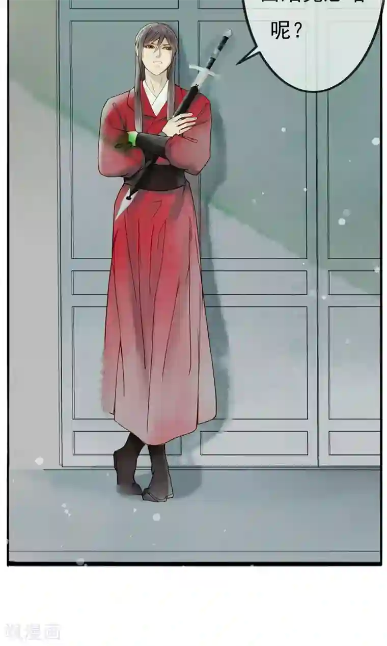 乌龟公主撩夫之路第19话 心上人与焰火