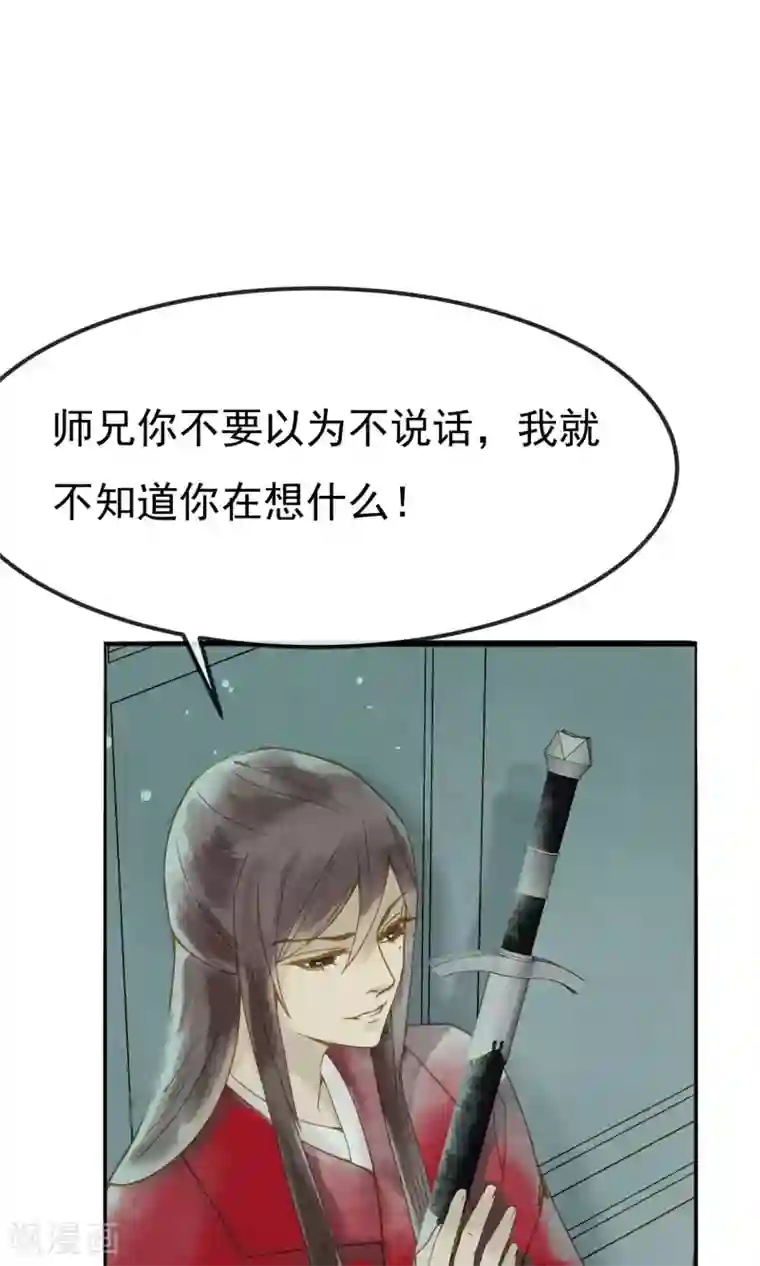 乌龟公主撩夫之路第19话 心上人与焰火