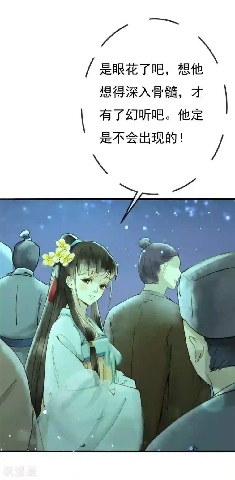 乌龟公主撩夫之路最终话 让我来保护你