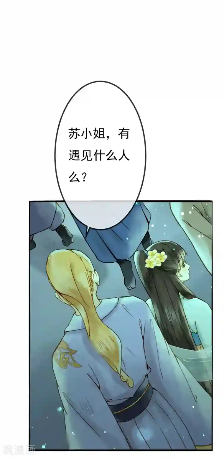 乌龟公主撩夫之路最终话 让我来保护你