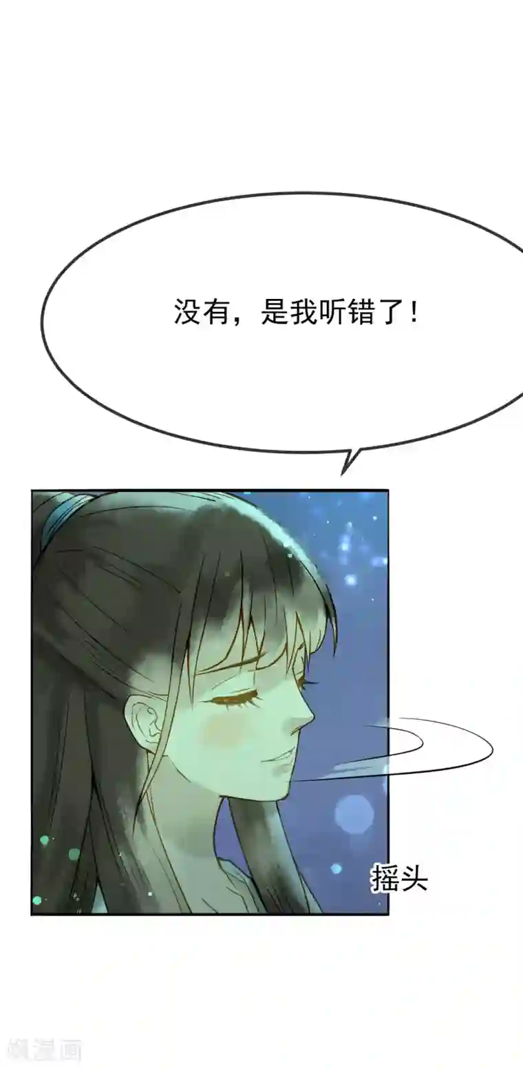 乌龟公主撩夫之路最终话 让我来保护你