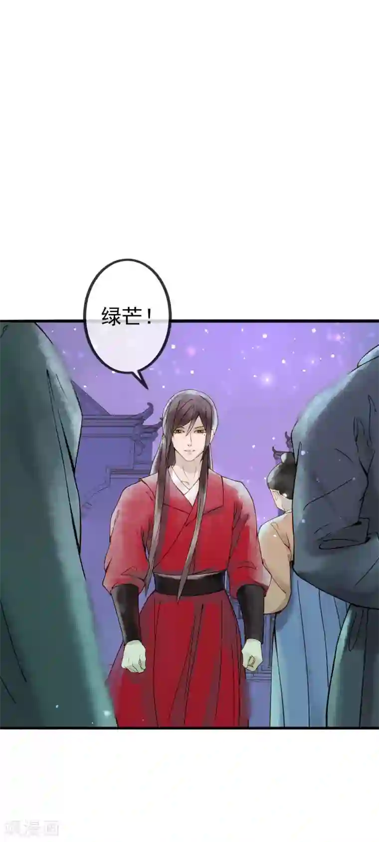 乌龟公主撩夫之路最终话 让我来保护你