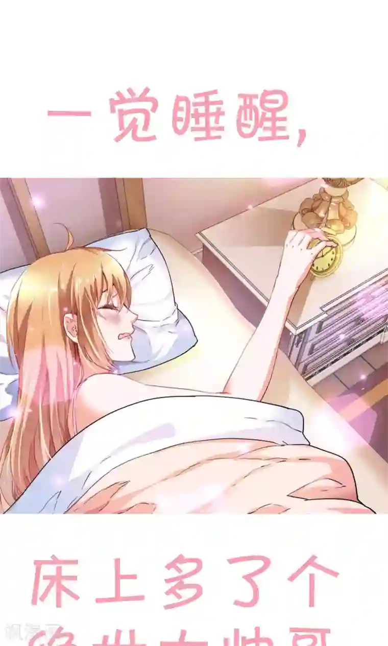 腹黑猫妖别卖萌预告