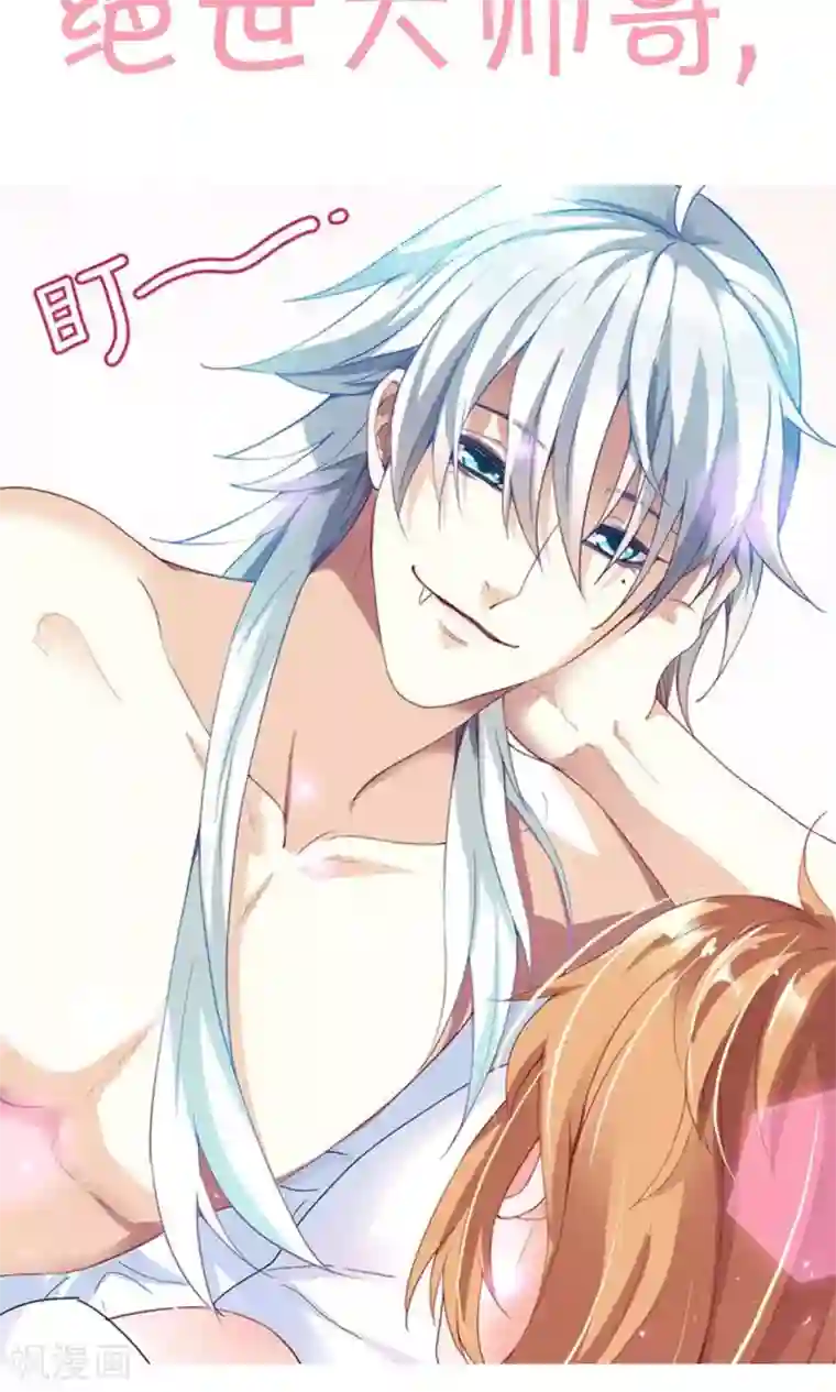 腹黑猫妖别卖萌预告