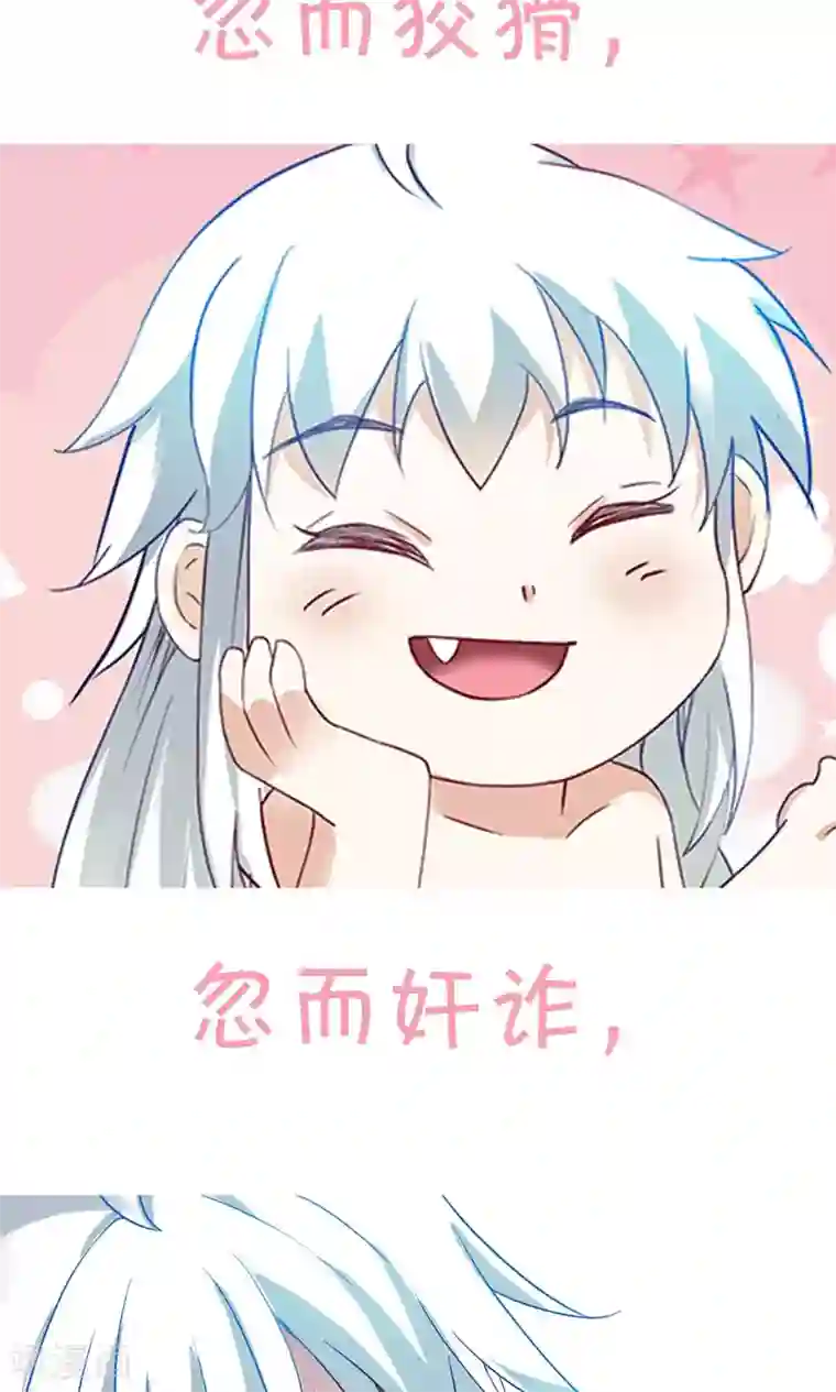 腹黑猫妖别卖萌预告