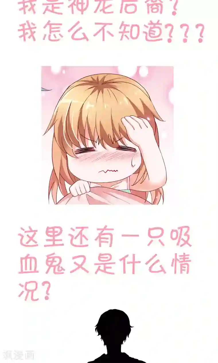 腹黑猫妖别卖萌预告