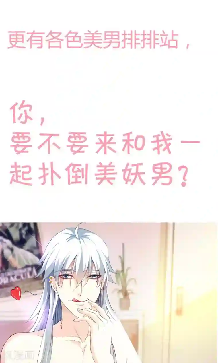 腹黑猫妖别卖萌预告