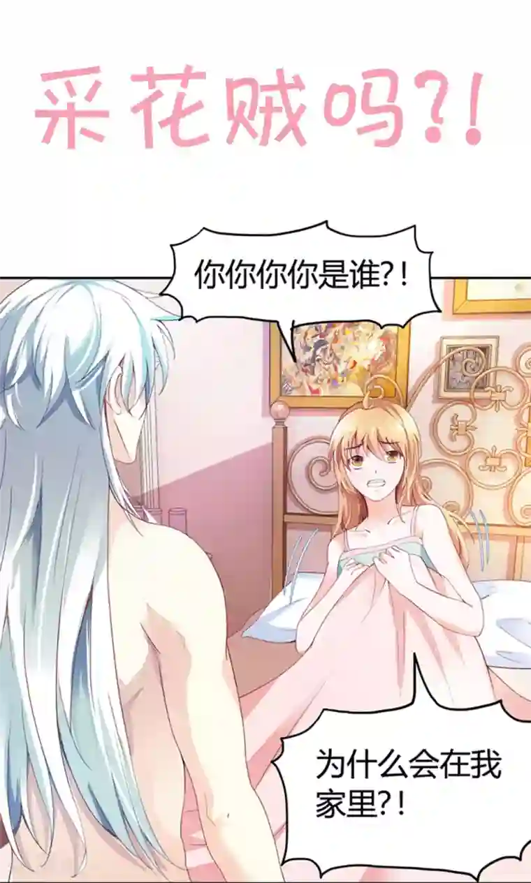 腹黑猫妖别卖萌预告