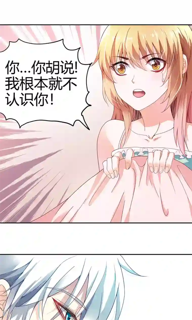 腹黑猫妖别卖萌第1话 帅哥从天降