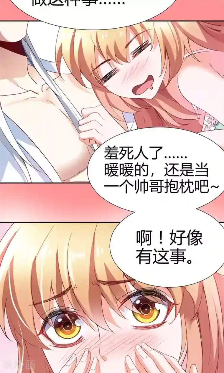 腹黑猫妖别卖萌第1话 帅哥从天降