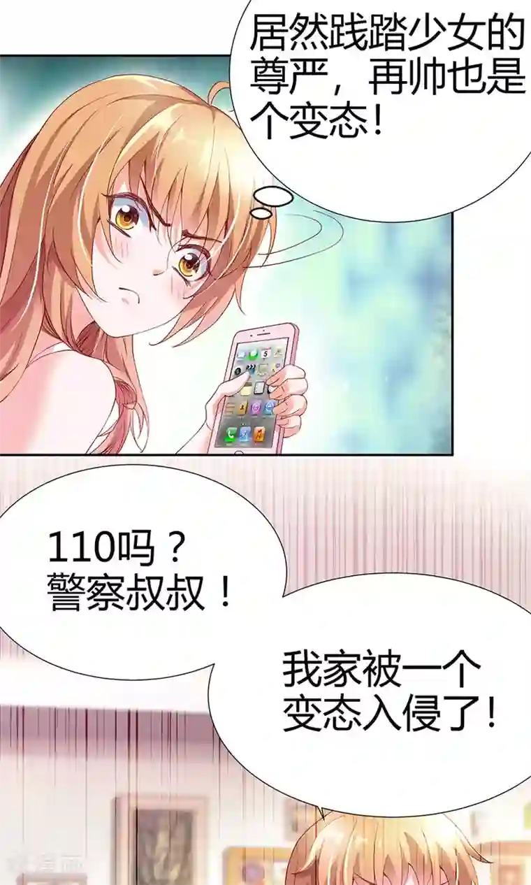 腹黑猫妖别卖萌第1话 帅哥从天降