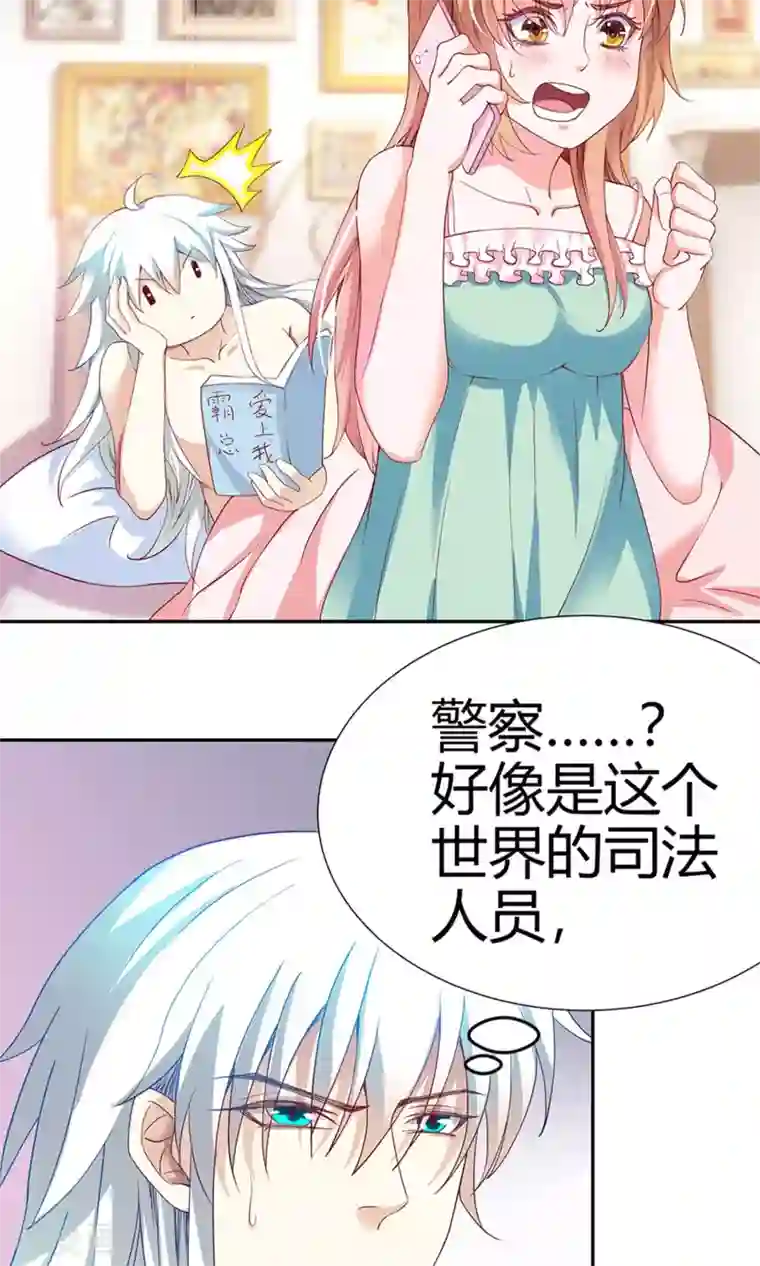 腹黑猫妖别卖萌第1话 帅哥从天降