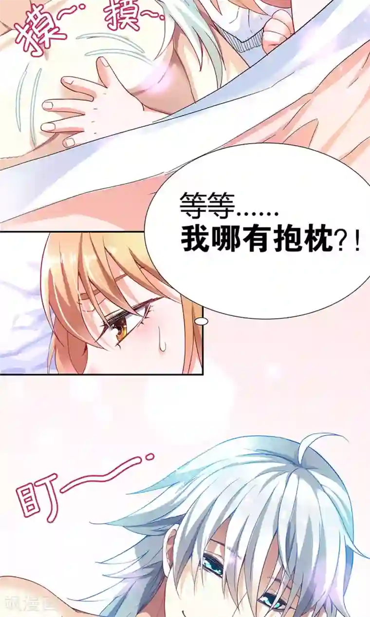 腹黑猫妖别卖萌第1话 帅哥从天降