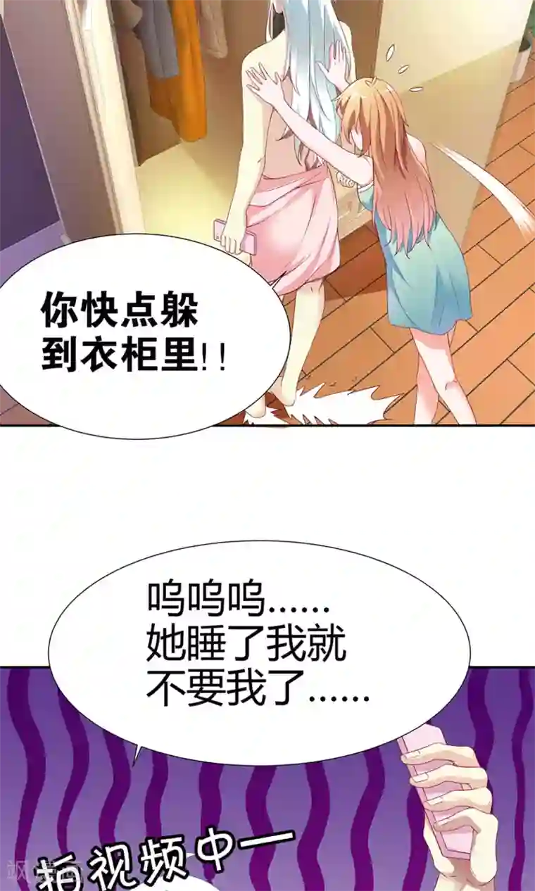 腹黑猫妖别卖萌第2话 宝贝别闹