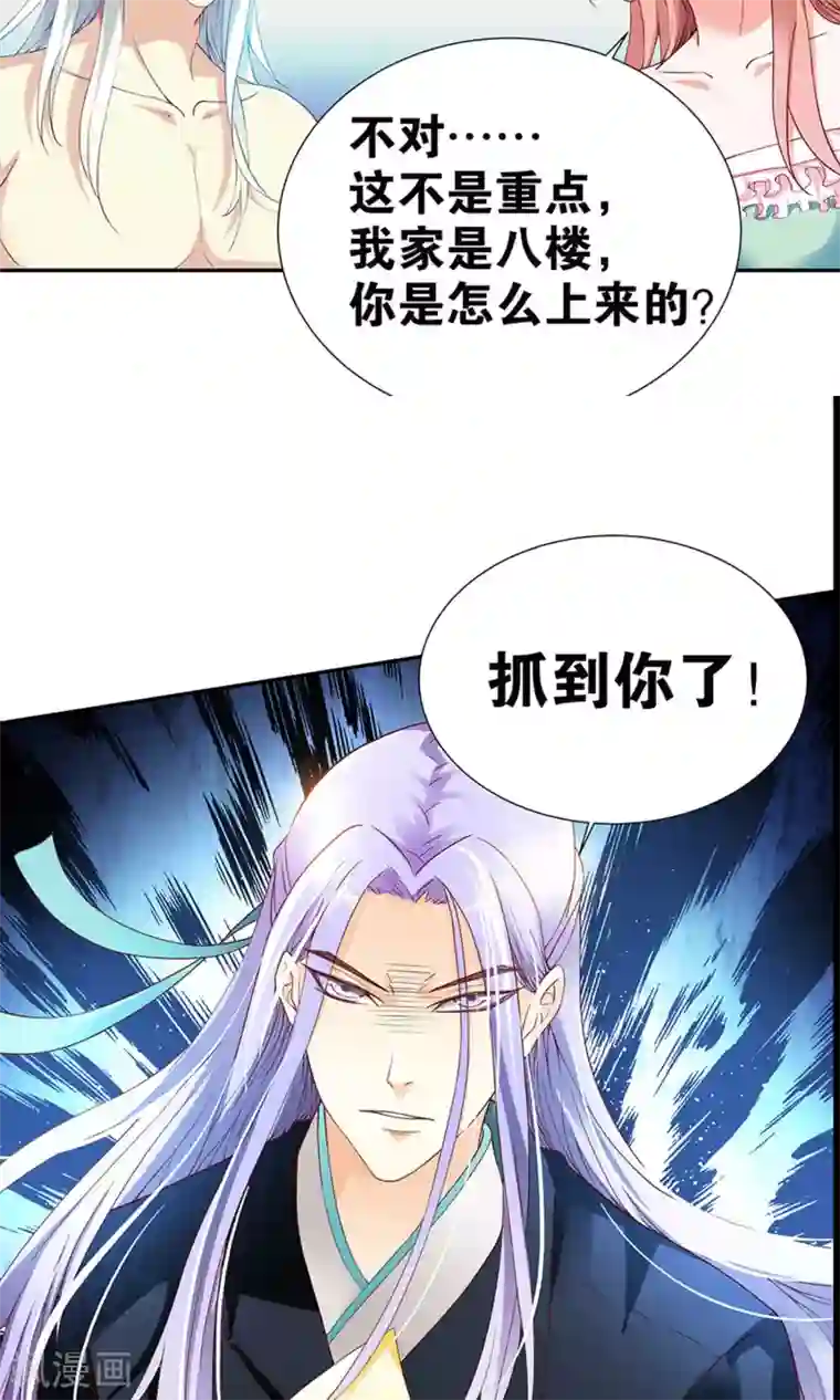 腹黑猫妖别卖萌第2话 宝贝别闹