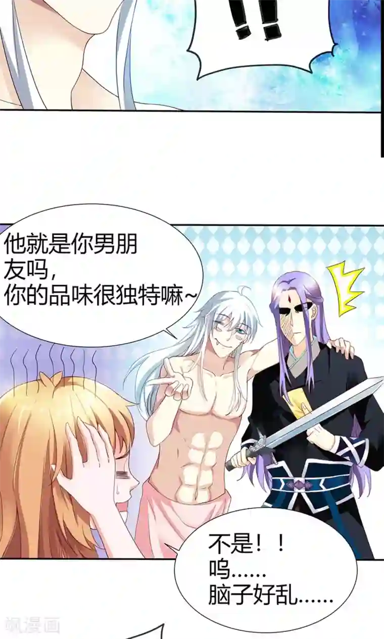 腹黑猫妖别卖萌第2话 宝贝别闹