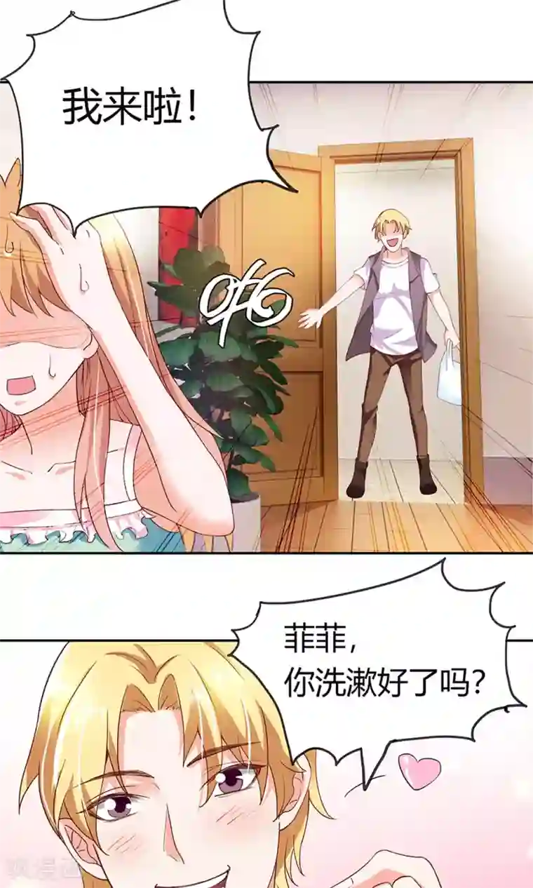 腹黑猫妖别卖萌第2话 宝贝别闹