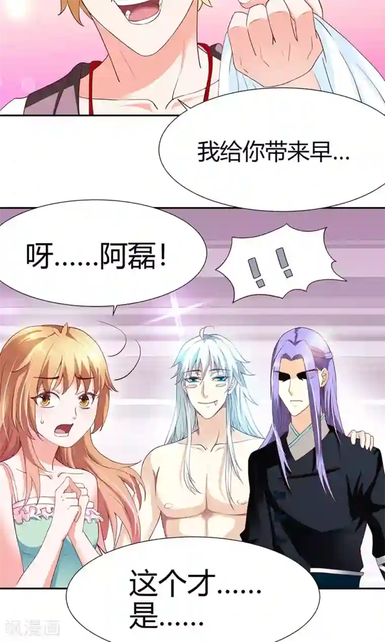 腹黑猫妖别卖萌第2话 宝贝别闹