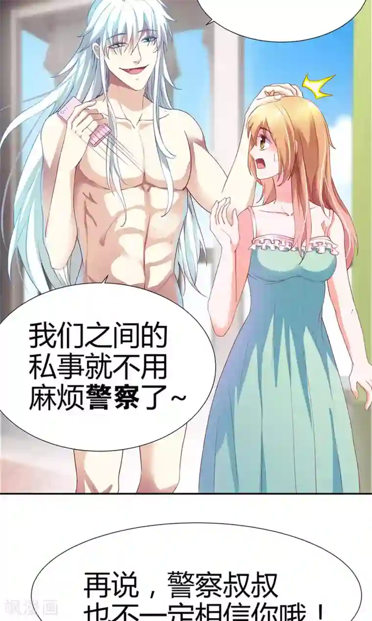 腹黑猫妖别卖萌第2话 宝贝别闹