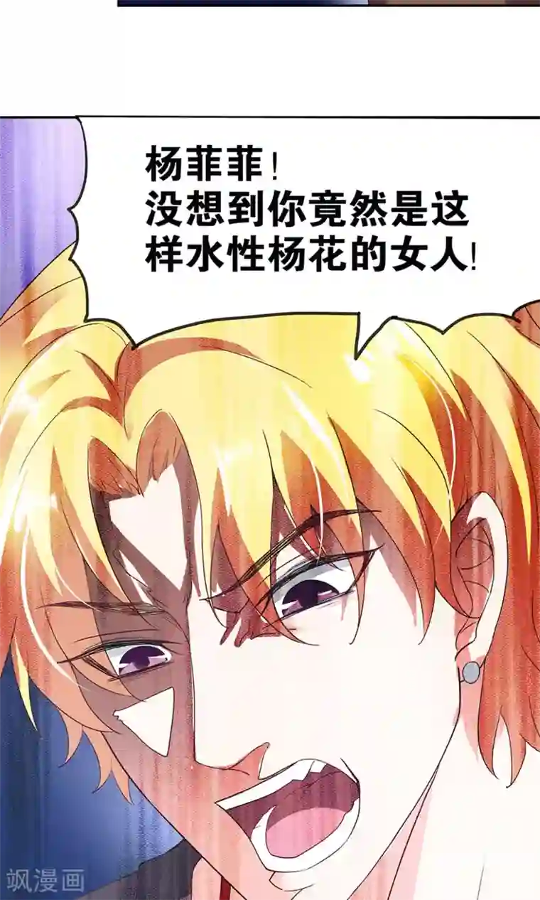 腹黑猫妖别卖萌第2话 宝贝别闹