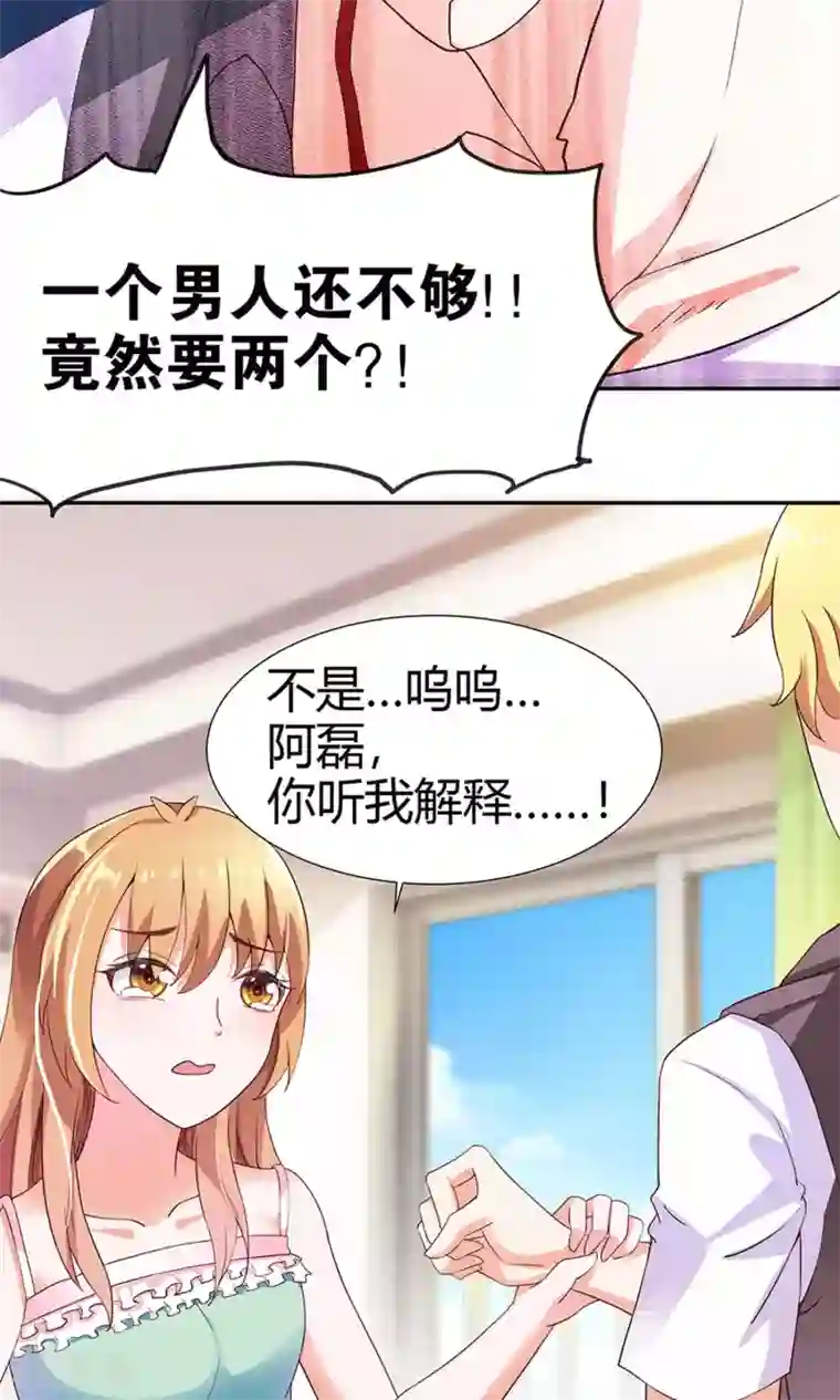 腹黑猫妖别卖萌第2话 宝贝别闹