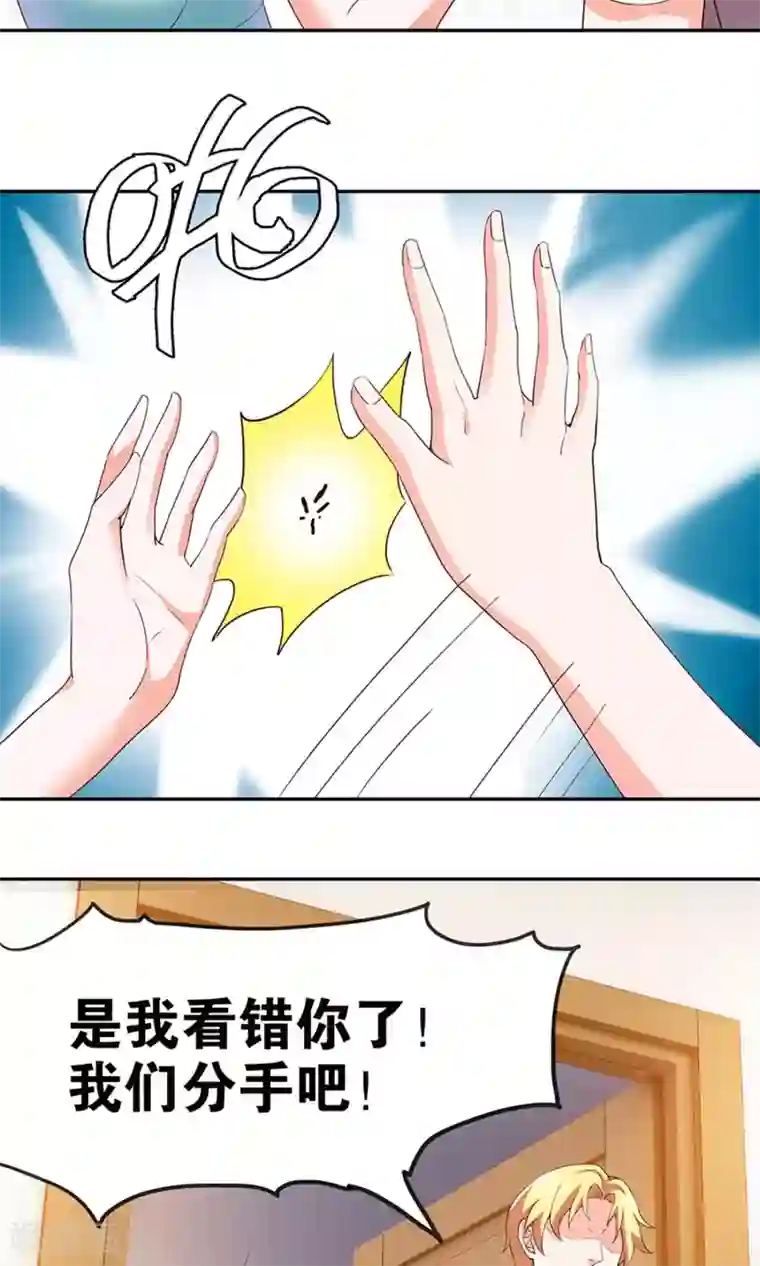 腹黑猫妖别卖萌第2话 宝贝别闹