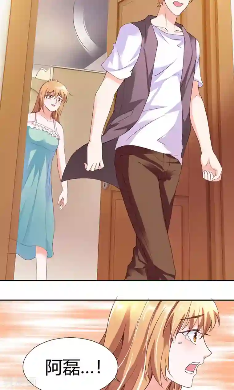 腹黑猫妖别卖萌第2话 宝贝别闹