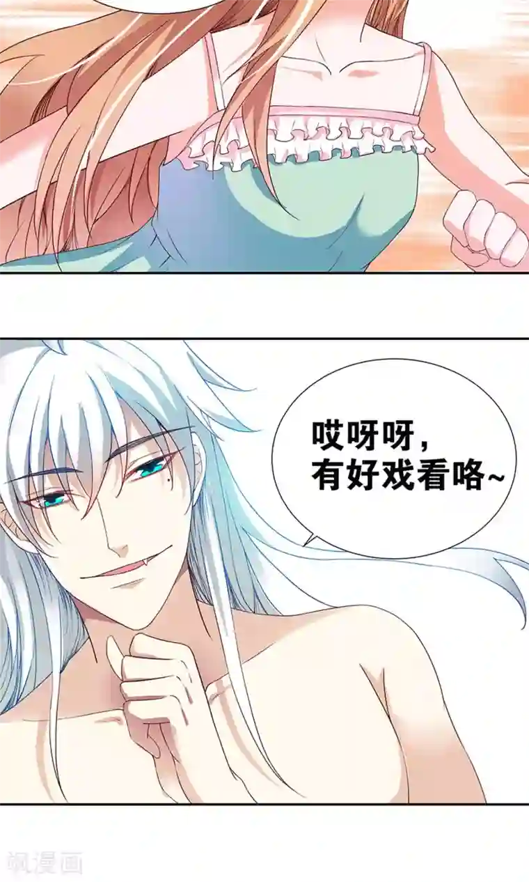 腹黑猫妖别卖萌第2话 宝贝别闹