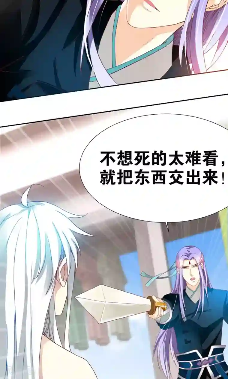 腹黑猫妖别卖萌第2话 宝贝别闹