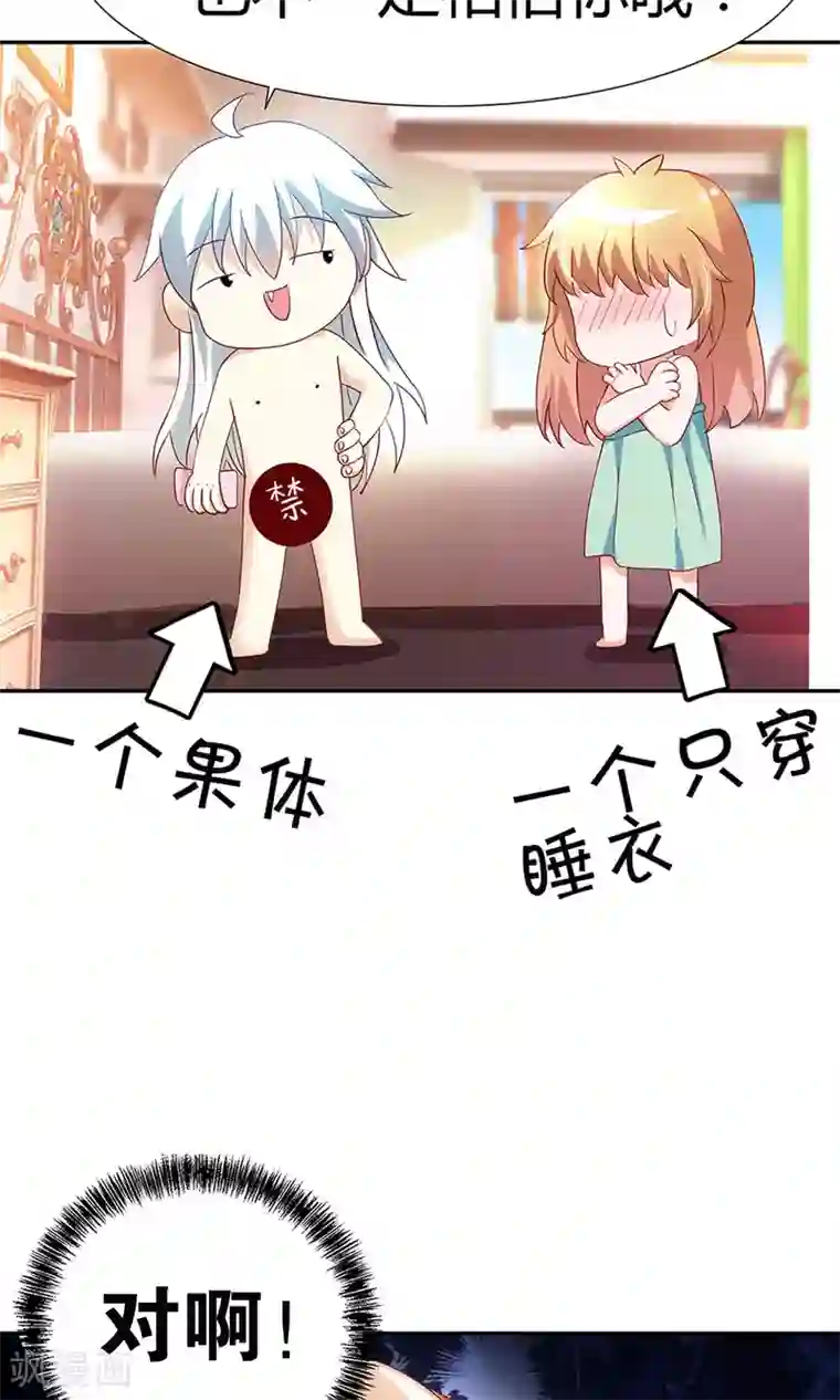 腹黑猫妖别卖萌第2话 宝贝别闹