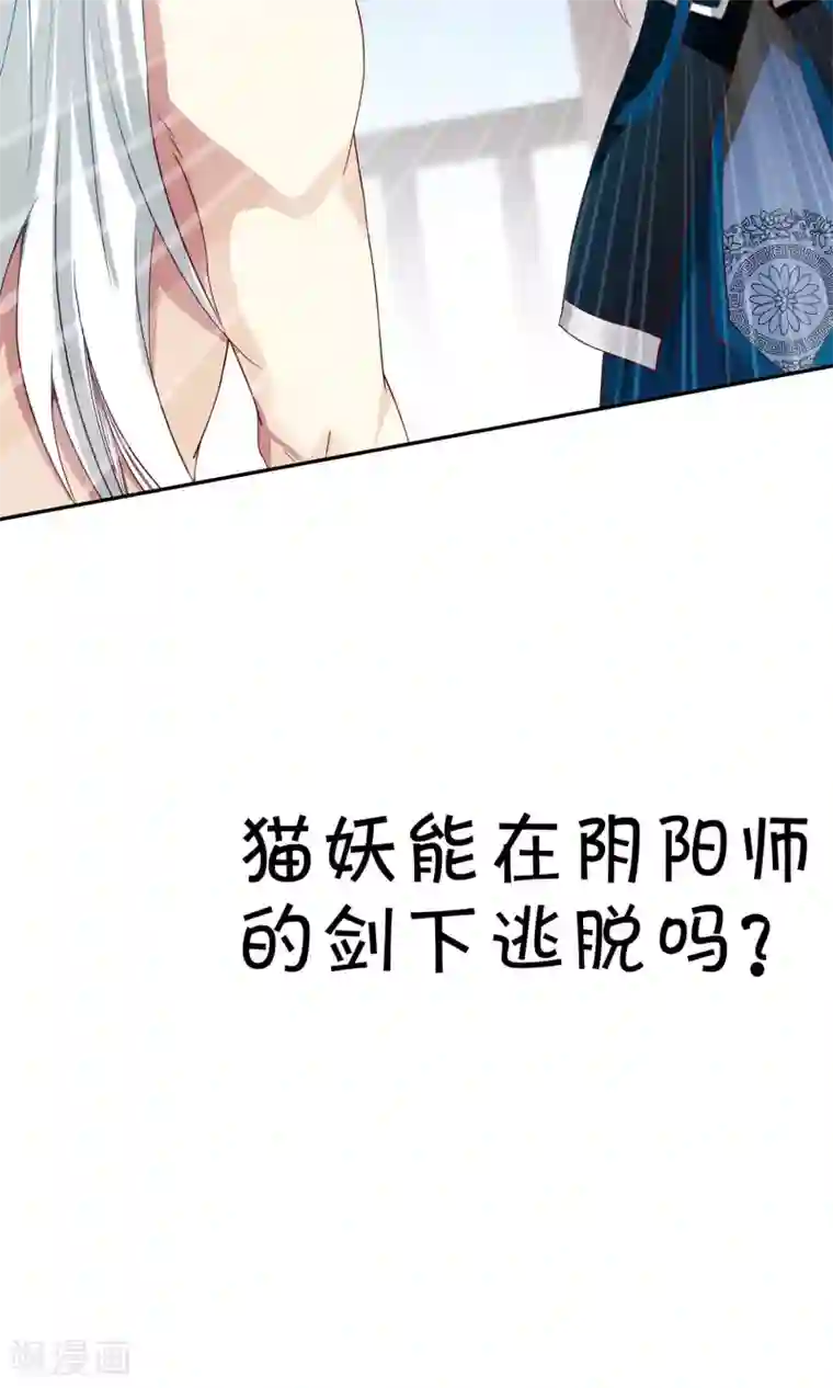 腹黑猫妖别卖萌第2话 宝贝别闹