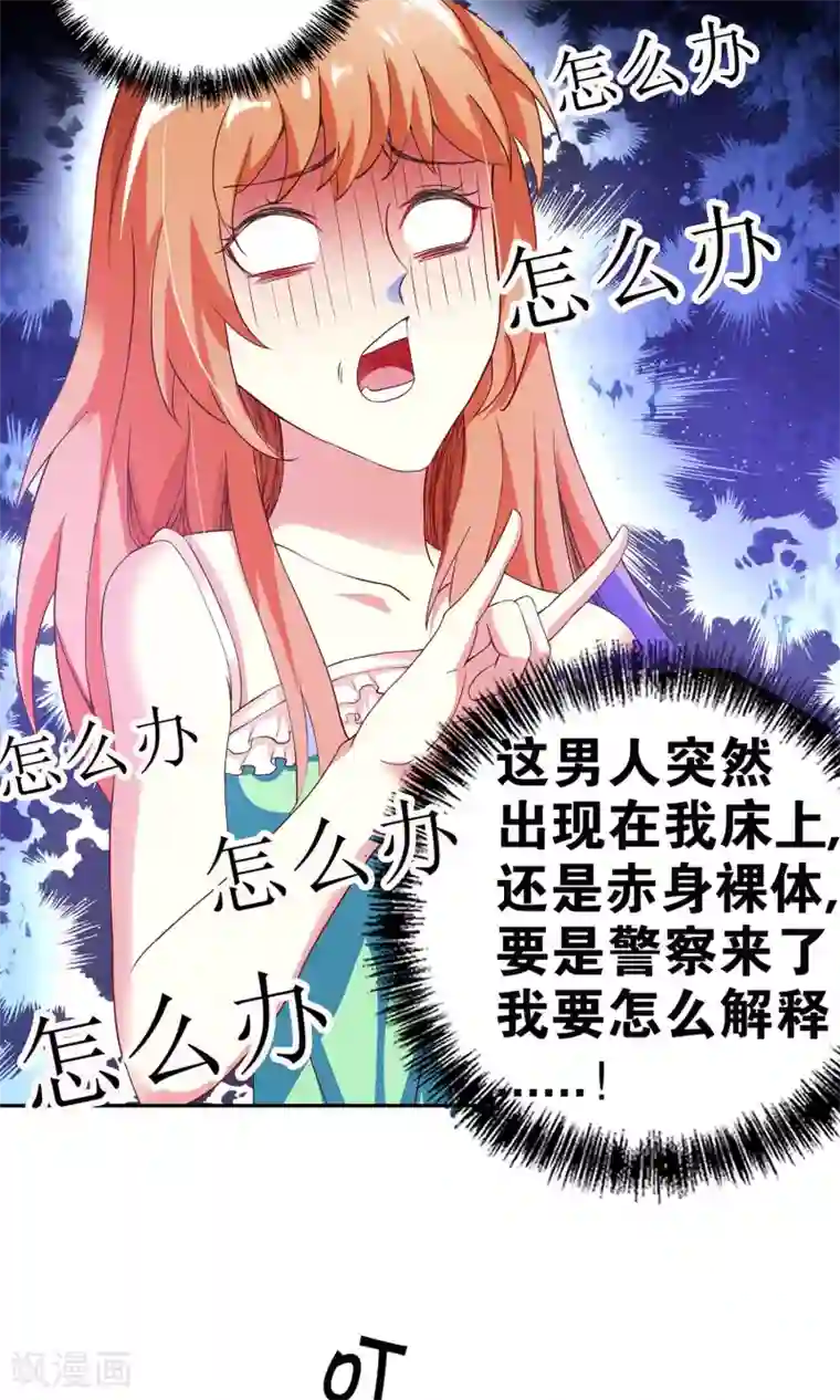 腹黑猫妖别卖萌第2话 宝贝别闹