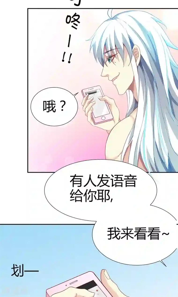 腹黑猫妖别卖萌第2话 宝贝别闹